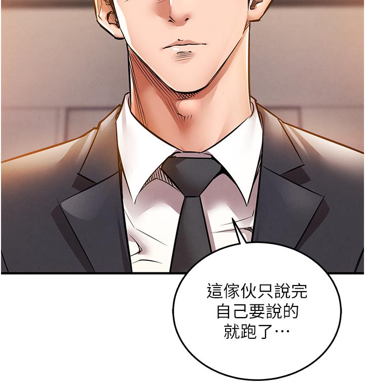 衣锦还乡第6話-錢債肉償