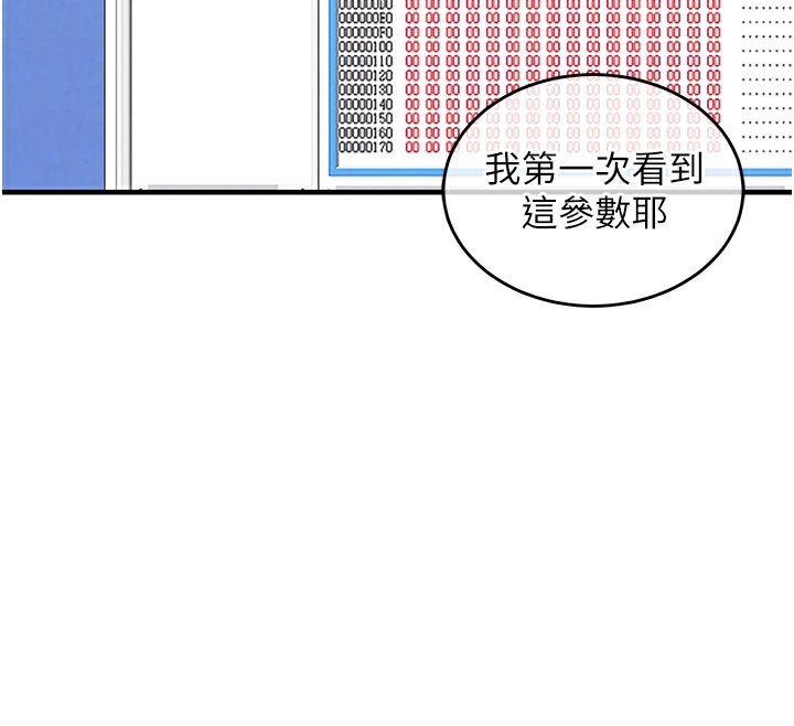 衣锦还乡第6話-錢債肉償