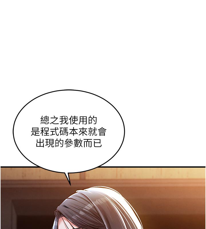 衣锦还乡第6話-錢債肉償