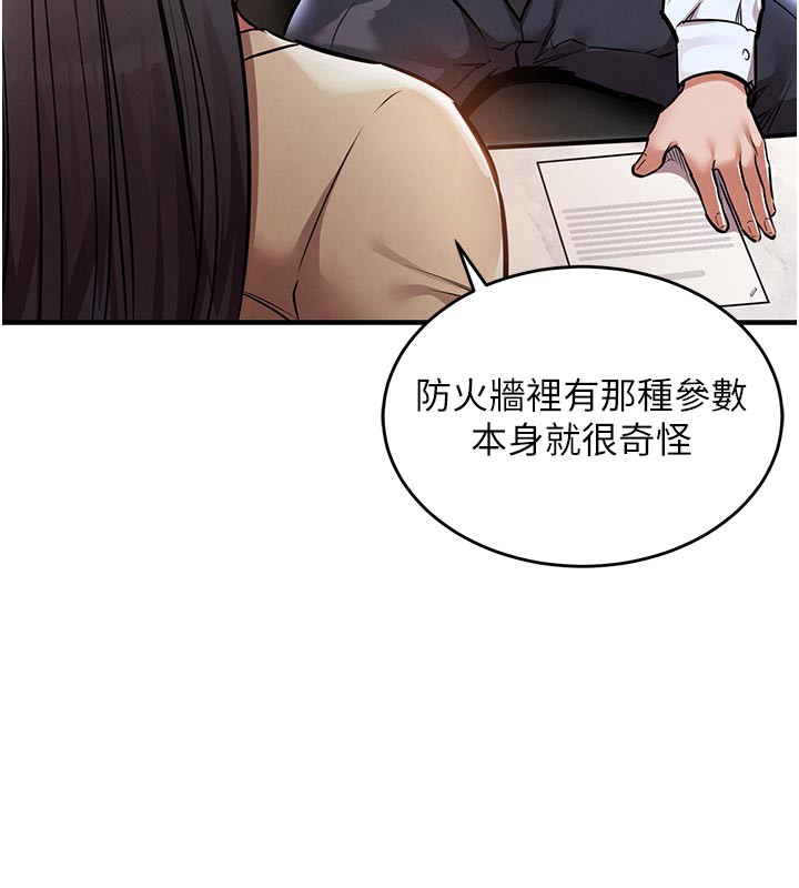 衣锦还乡第6話-錢債肉償