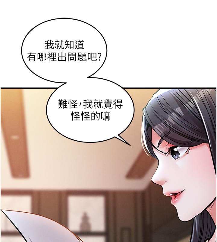 衣錦還鄉第6話-錢債肉償