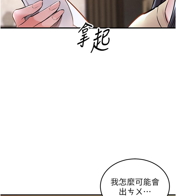 衣锦还乡第6話-錢債肉償