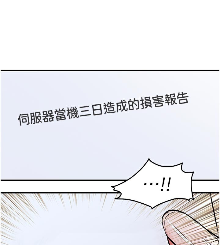 衣锦还乡第6話-錢債肉償