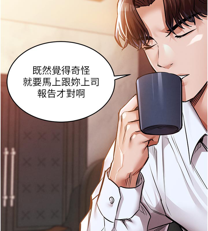 衣锦还乡第6話-錢債肉償