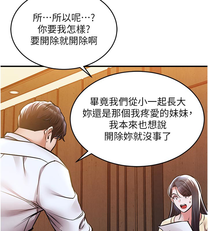 衣錦還鄉第6話-錢債肉償