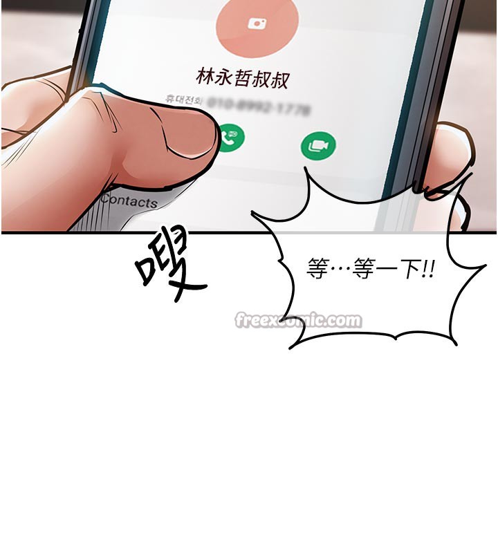 衣锦还乡第6話-錢債肉償