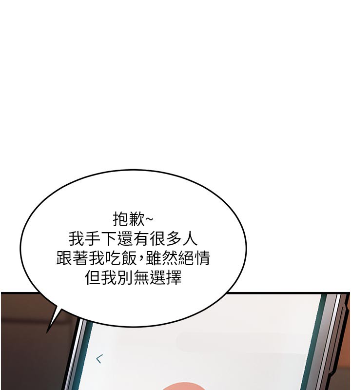 衣锦还乡第6話-錢債肉償