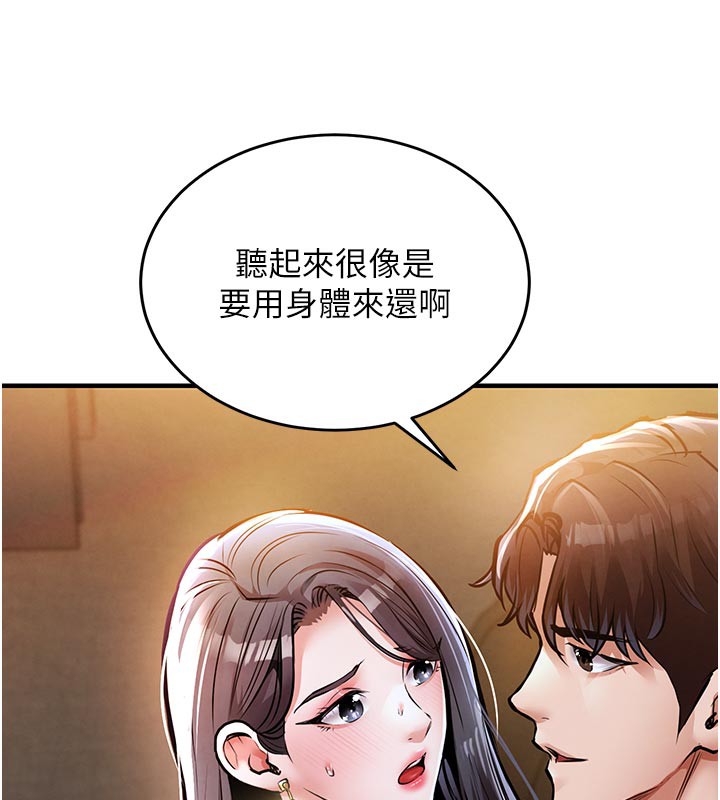 衣锦还乡第6話-錢債肉償