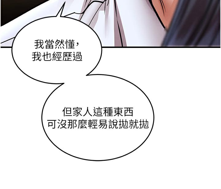 衣锦还乡第6話-錢債肉償