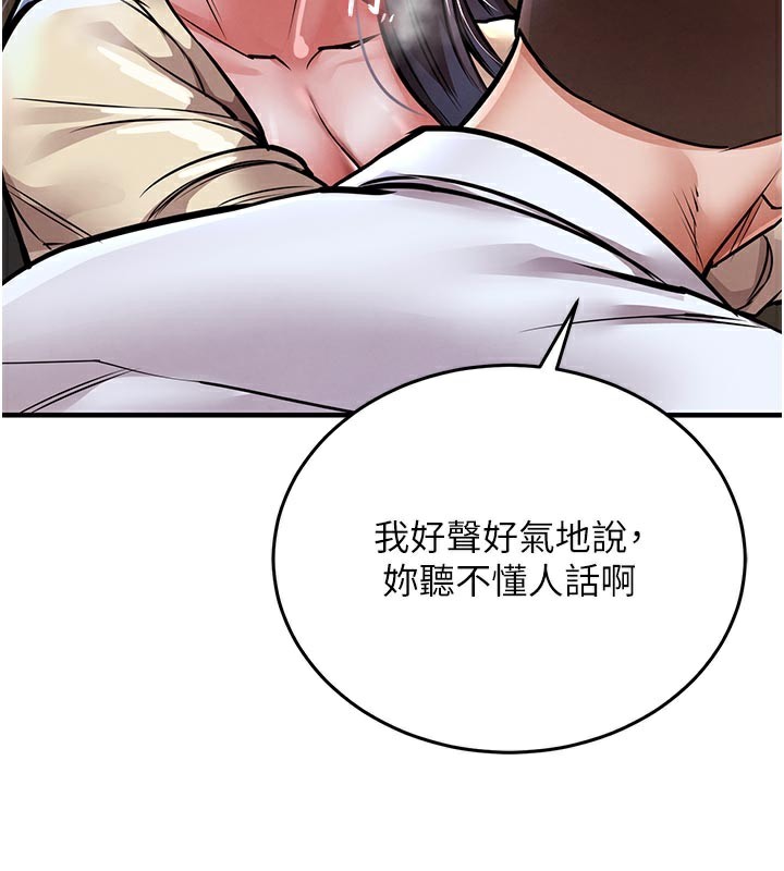 衣锦还乡第6話-錢債肉償