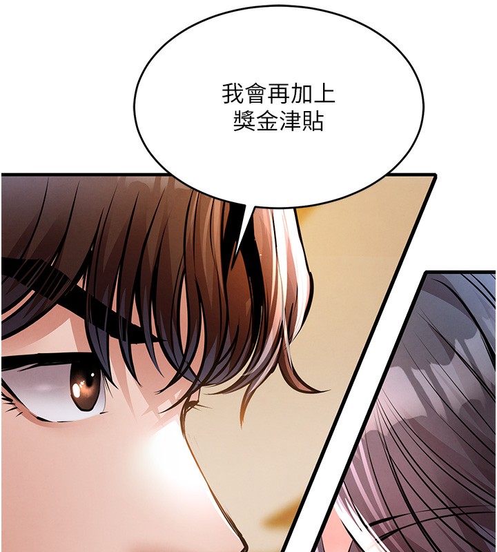 衣锦还乡第6話-錢債肉償