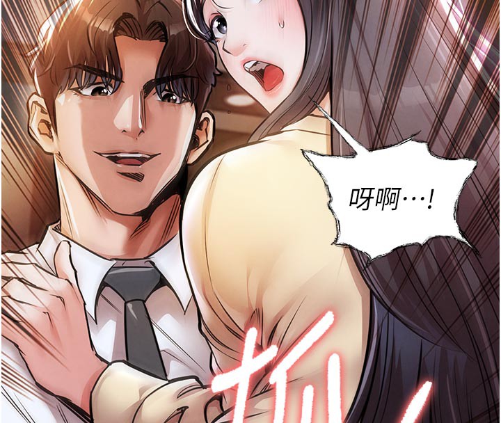 衣锦还乡第6話-錢債肉償