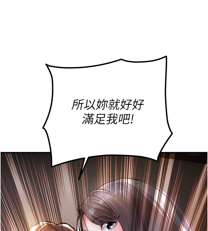 衣锦还乡第6話-錢債肉償