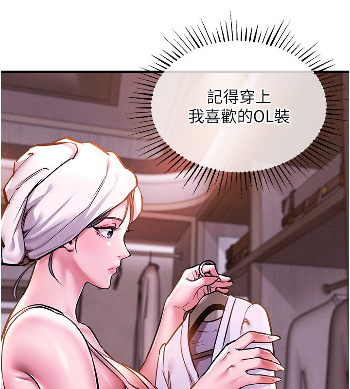 衣锦还乡第7話-對新秘書深喉嚨