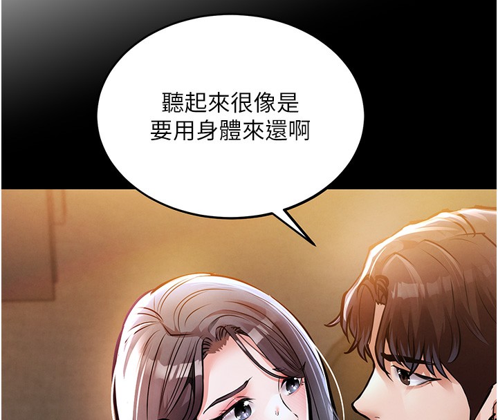 衣錦還鄉第7話-對新秘書深喉嚨