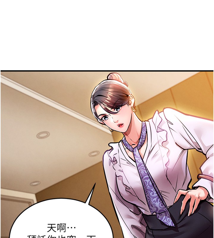 衣锦还乡第7話-對新秘書深喉嚨