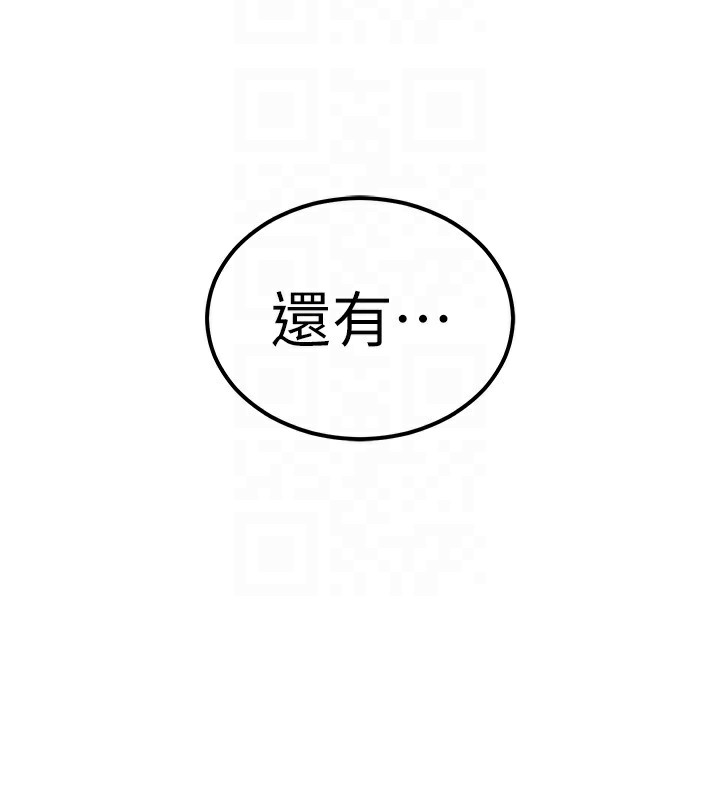 衣锦还乡第7話-對新秘書深喉嚨