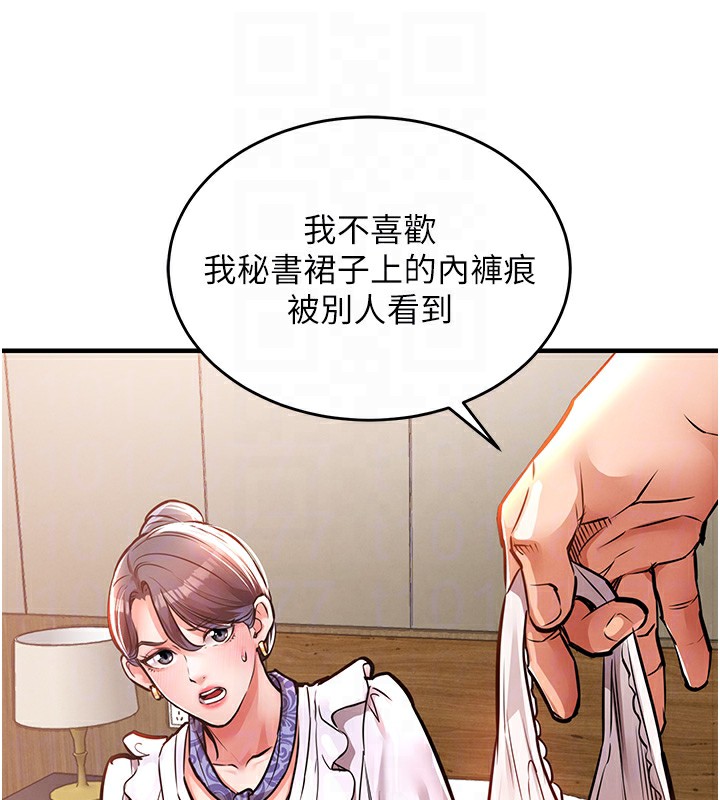 衣锦还乡第7話-對新秘書深喉嚨