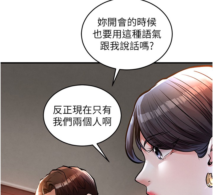 衣锦还乡第7話-對新秘書深喉嚨