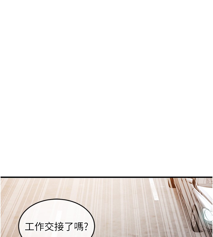 衣锦还乡第7話-對新秘書深喉嚨