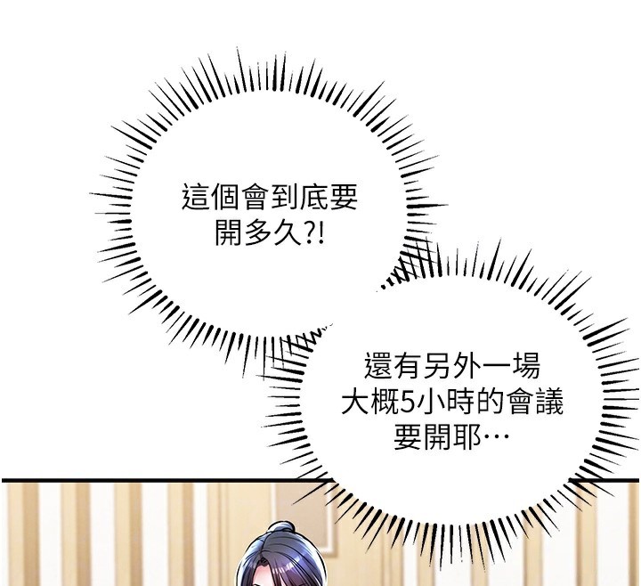 衣锦还乡第7話-對新秘書深喉嚨