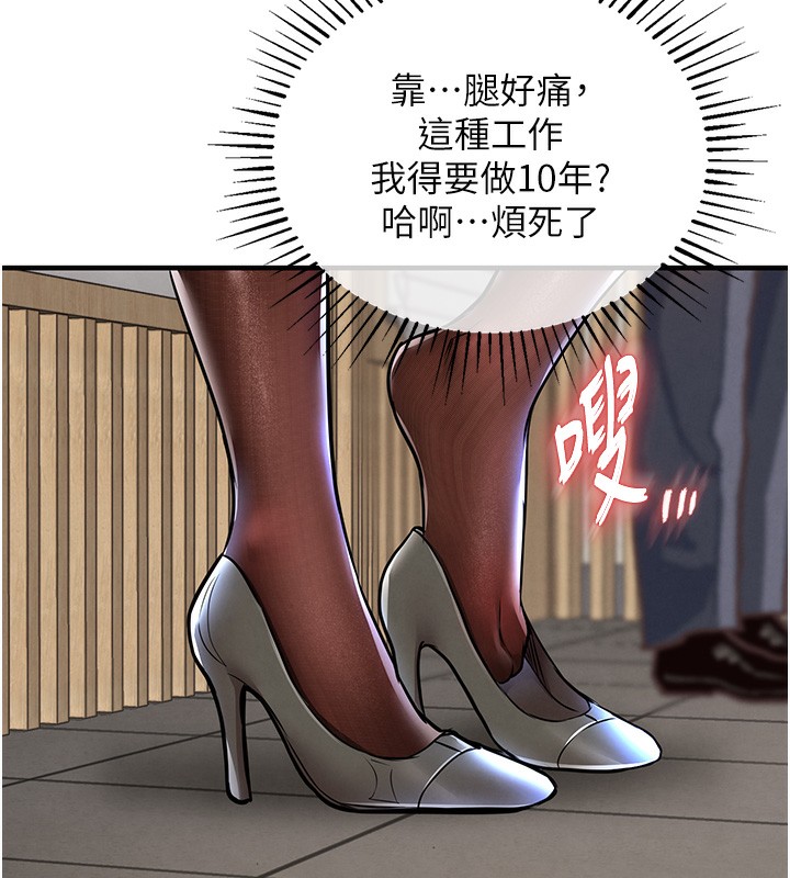 衣锦还乡第7話-對新秘書深喉嚨