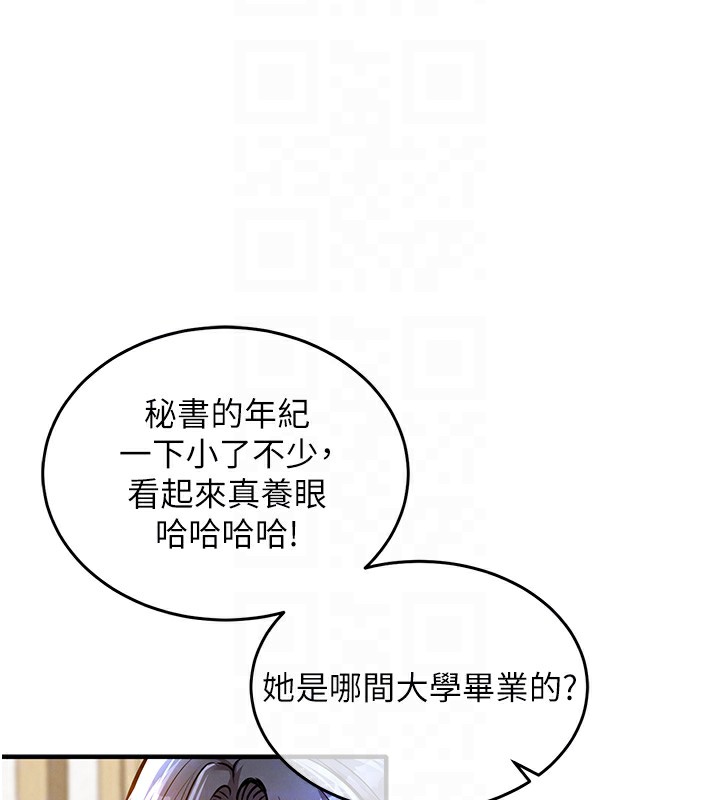 衣錦還鄉第7話-對新秘書深喉嚨