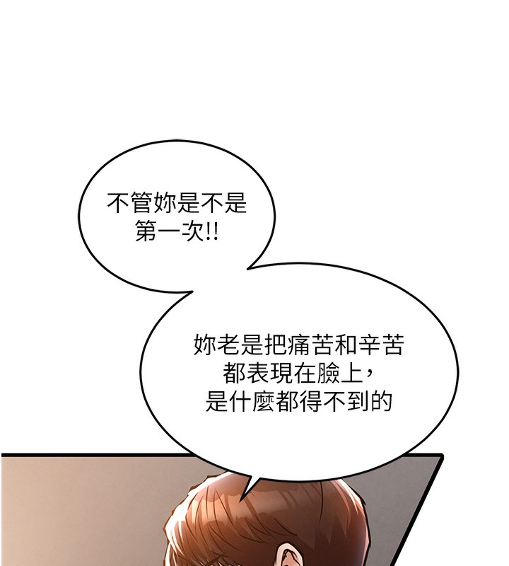 衣锦还乡第7話-對新秘書深喉嚨