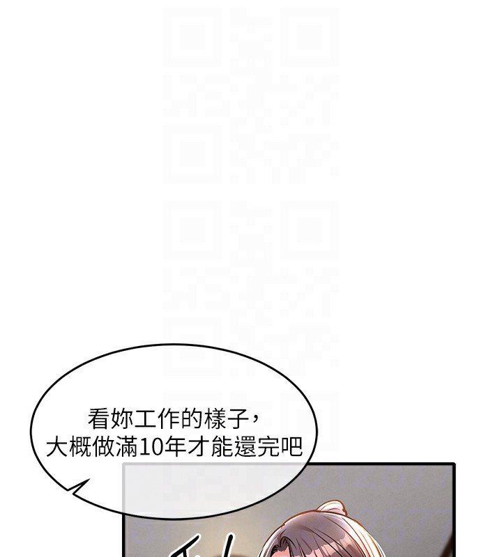 衣錦還鄉第7話-對新秘書深喉嚨