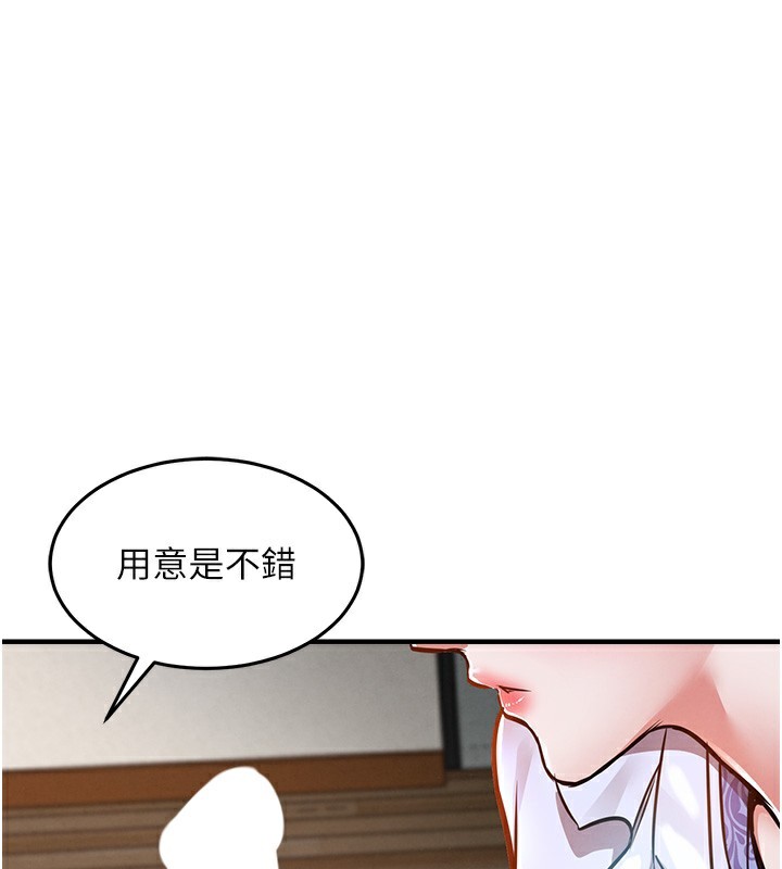 衣锦还乡第7話-對新秘書深喉嚨