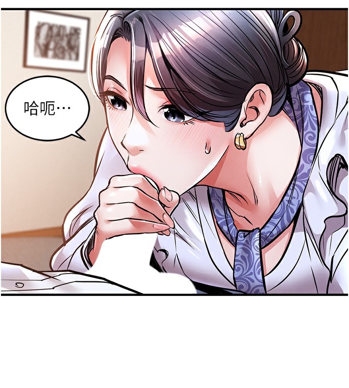 衣锦还乡第7話-對新秘書深喉嚨