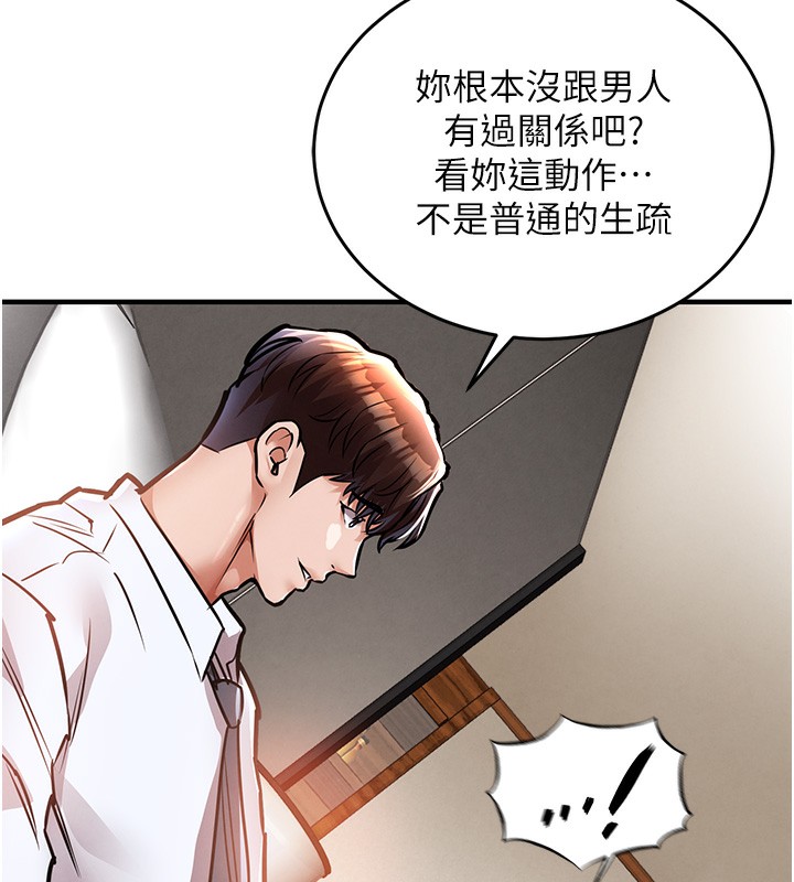 衣锦还乡第7話-對新秘書深喉嚨