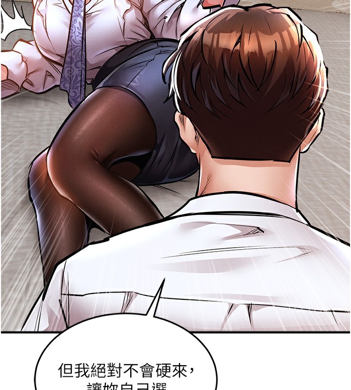 衣锦还乡第7話-對新秘書深喉嚨