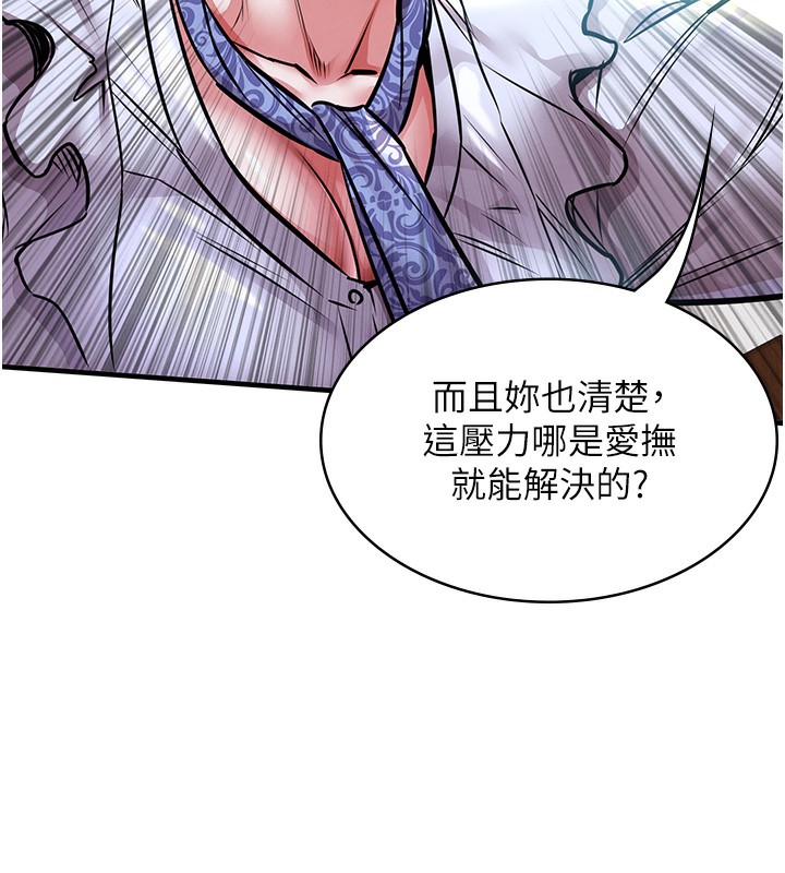 衣锦还乡第7話-對新秘書深喉嚨