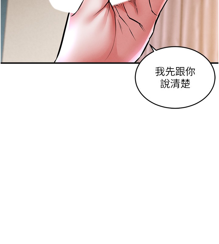 衣锦还乡第7話-對新秘書深喉嚨