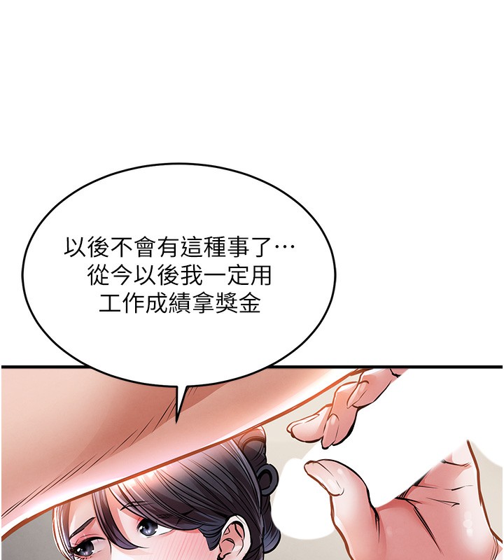 衣锦还乡第7話-對新秘書深喉嚨