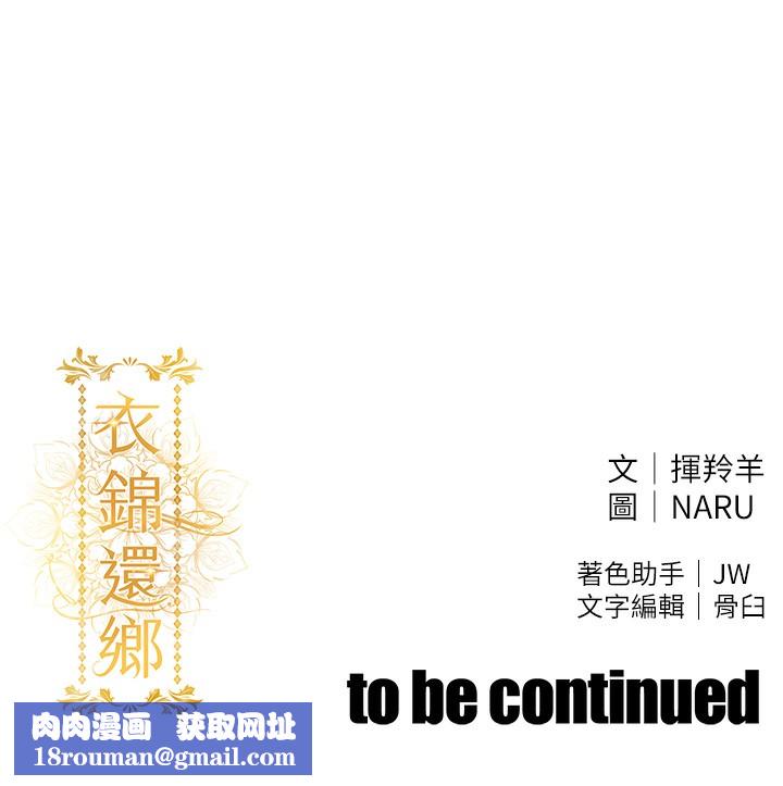 衣锦还乡第7話-對新秘書深喉嚨