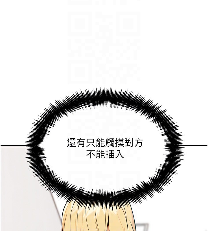 G鬥吧!真人肉搏王第13話-這次陪我玩♥