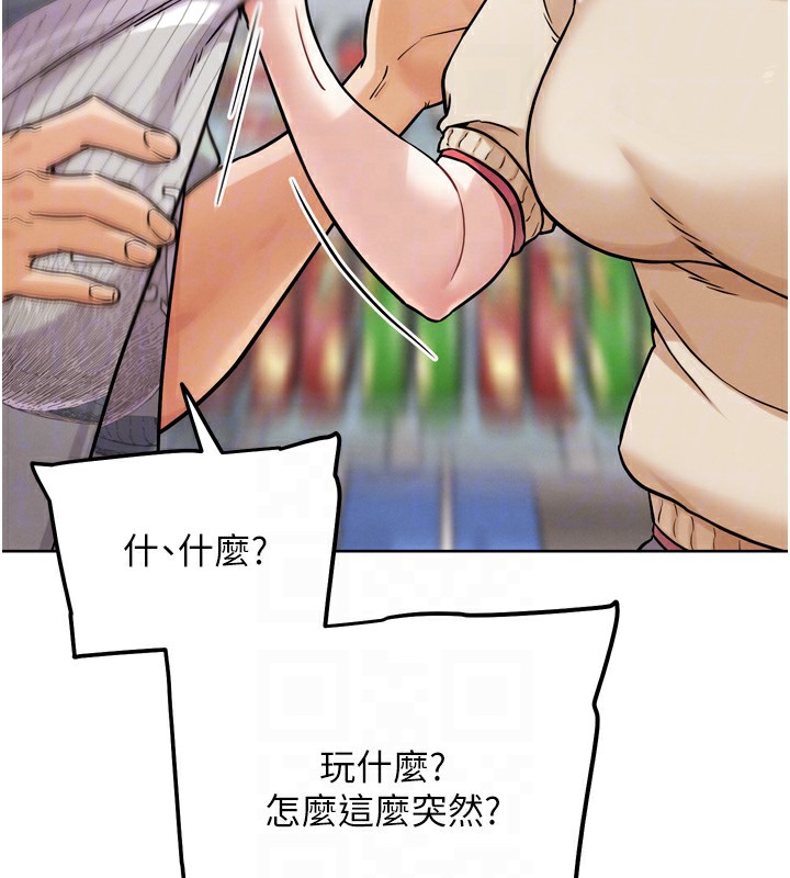 G斗吧!真人肉搏王第13話-這次陪我玩♥