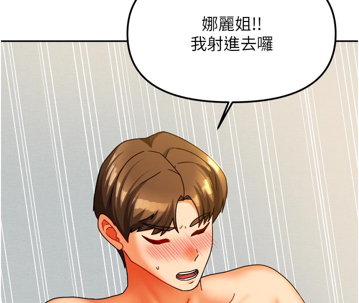 我家的女房客第24話-娜麗的騎乘術!
