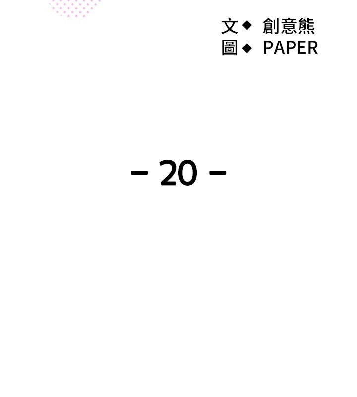 我的掌上明珠第20話-浴室裡的激情水聲