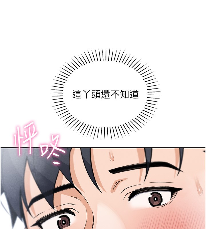 我的掌上明珠第20話-浴室裡的激情水聲