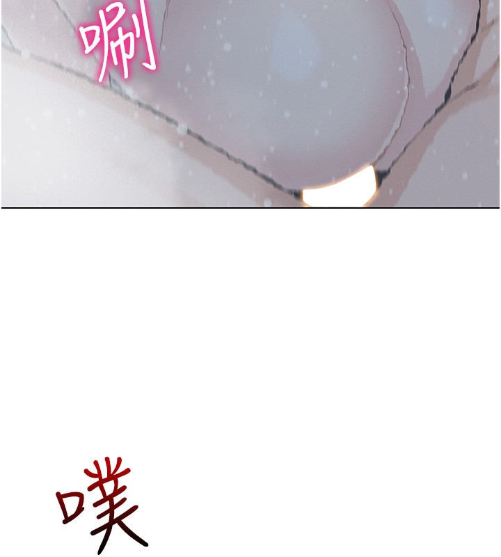 我的掌上明珠第20話-浴室裡的激情水聲