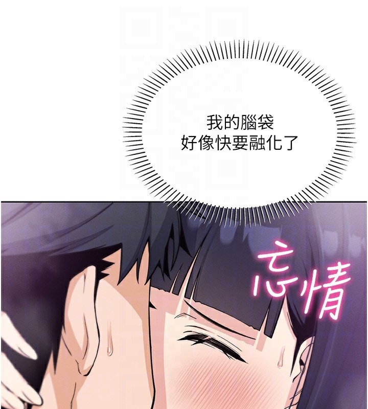 我的掌上明珠第20話-浴室裡的激情水聲