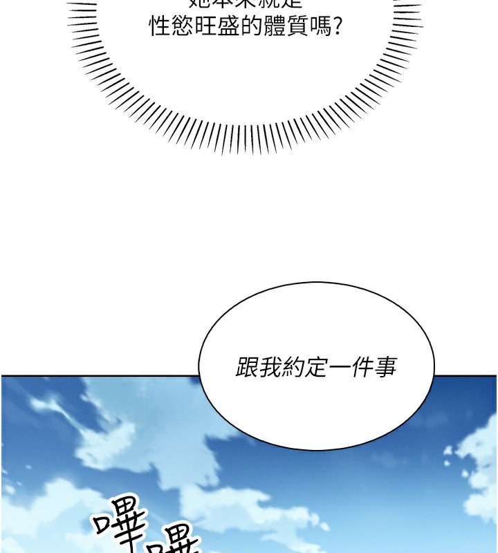 我的掌上明珠第20話-浴室裡的激情水聲