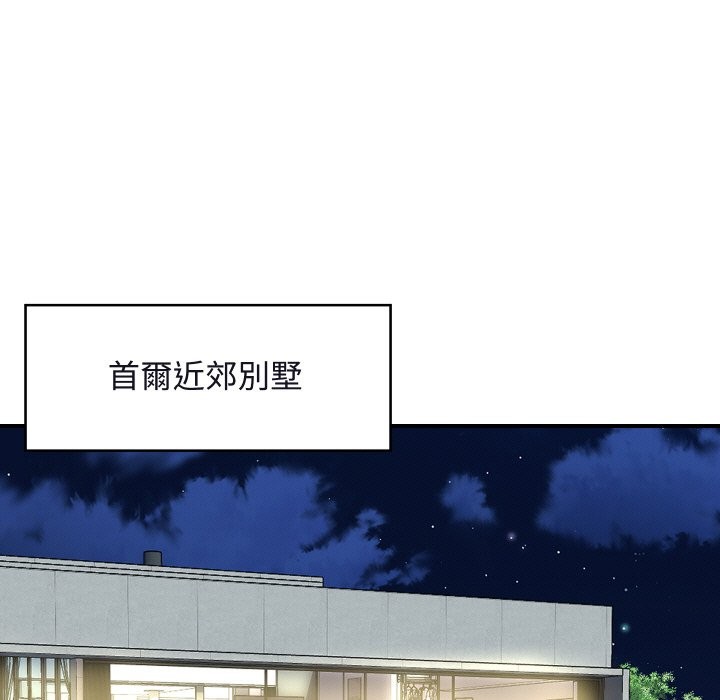 顶级豪门秘辛第11話