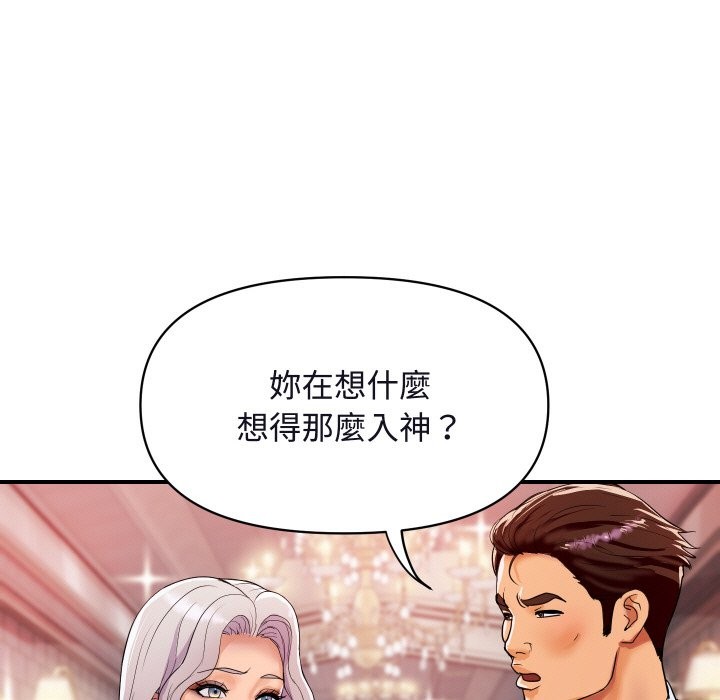 顶级豪门秘辛第11話