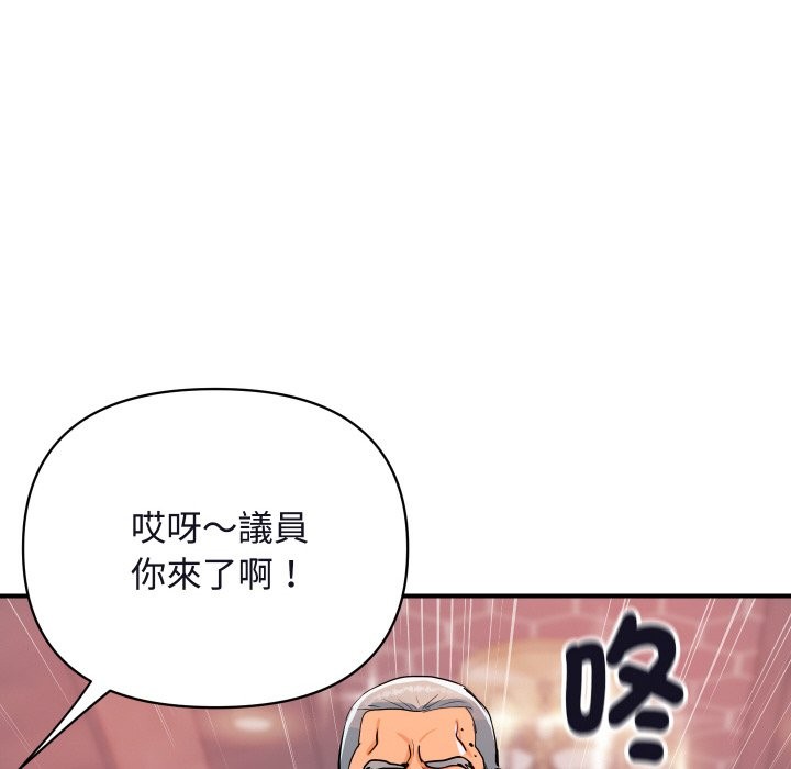 顶级豪门秘辛第11話