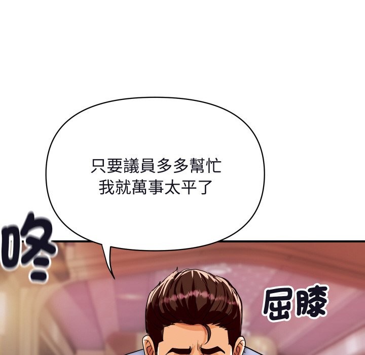 顶级豪门秘辛第11話