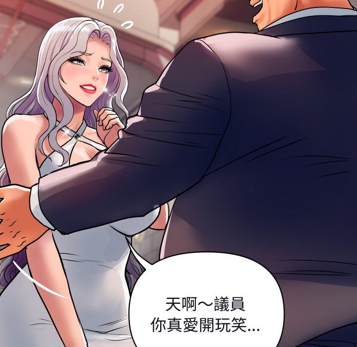 顶级豪门秘辛第11話